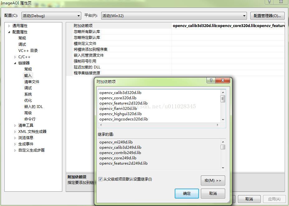 OpenCV3.2.0（CMake后）在VS2012下编译生成VS2012 SDK开发包