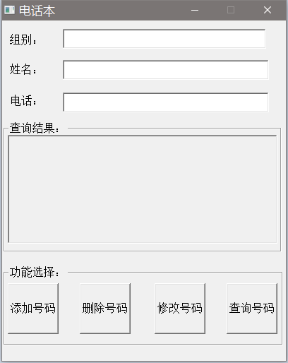 win32汇编Demo_电话本