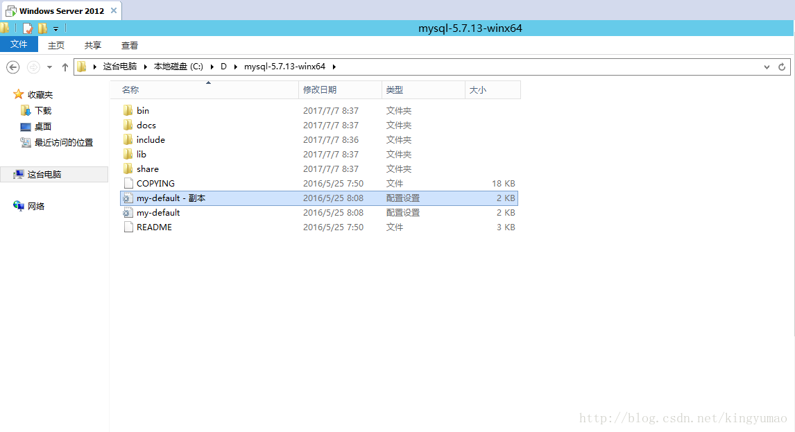 mysql-5.7.13-winx64解压目录