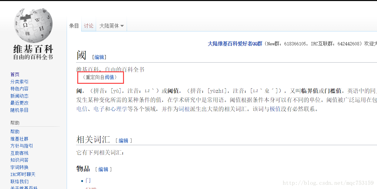 “阀值”与“阈值”的区别