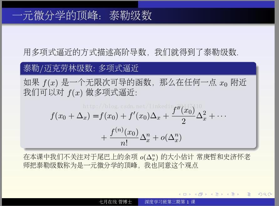 七月算法深度学习第三期学习笔记-第一节数学基础_7月算法-CSDN博客