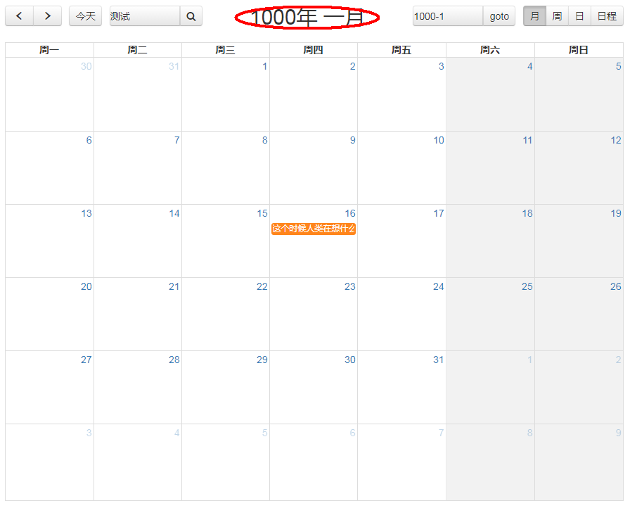 Fullcalendar搜索事件并定位以及跳转到指定年月 Hotqin888的专栏 Csdn博客