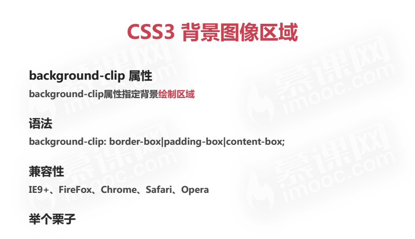 CSS3背景属性和渐变_yhy_的博客-程序员宝宝- 程序员宝宝