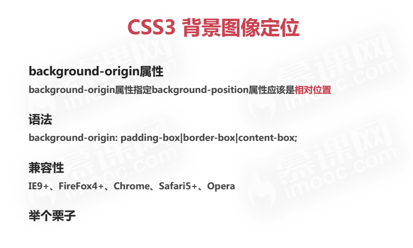 CSS3背景属性和渐变_yhy_的博客-程序员宝宝- 程序员宝宝
