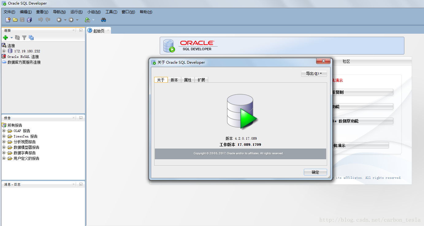 管理oracle数据库的工具  第1张