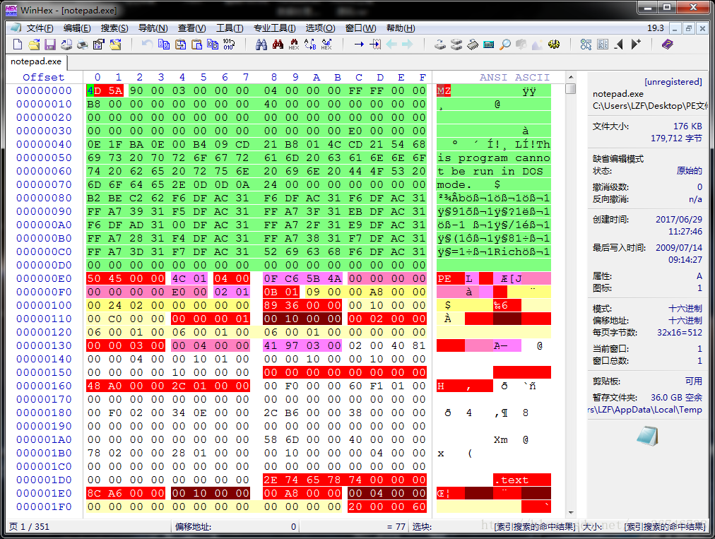 notepad程序