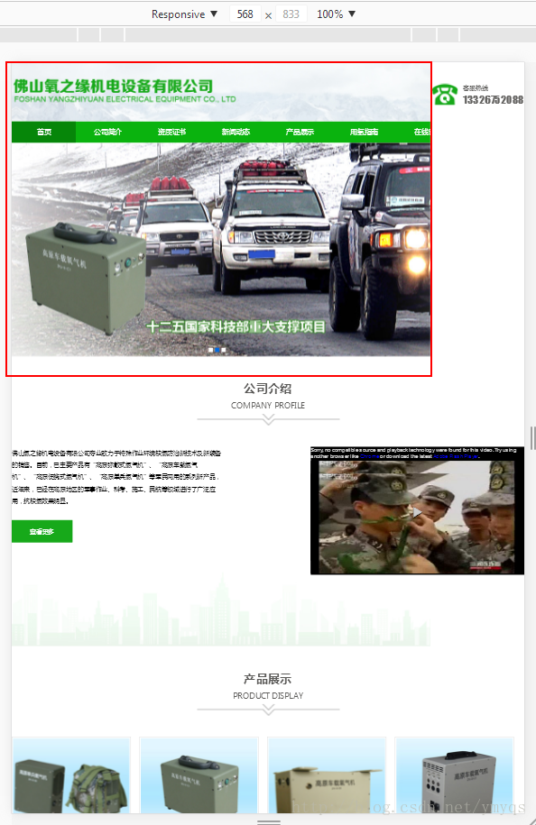 网页在chrome上的移动端调试模式下显示不完整-具体表现情况