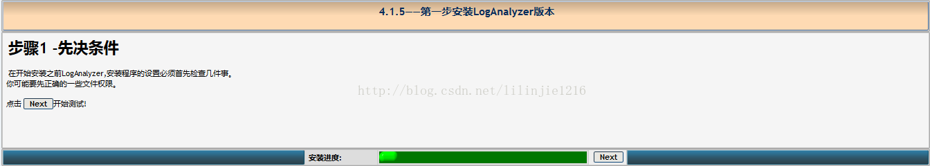 Linux Syslog日志服务器的搭建_Linux Syslog日志服务器的搭建_12