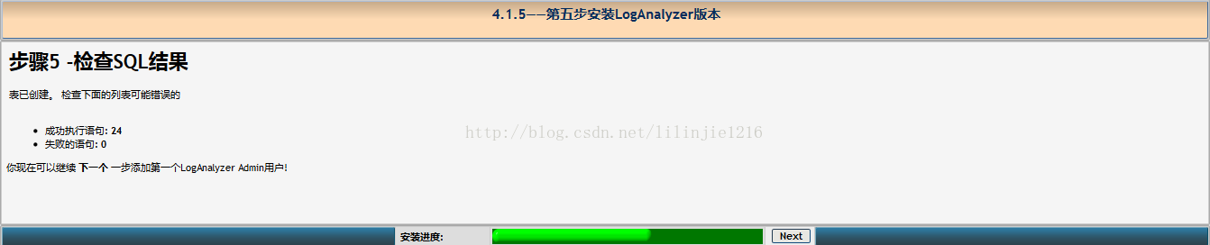 Linux Syslog日志服务器的搭建_Linux Syslog日志服务器的搭建_16