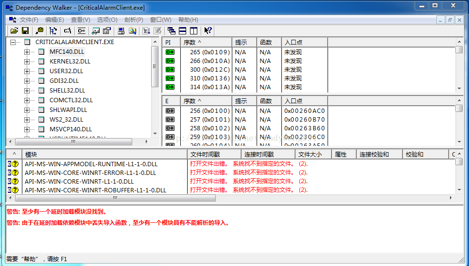 编译c++程序x64/x86 运行出现应用程序无法正常启动0xc000007b_