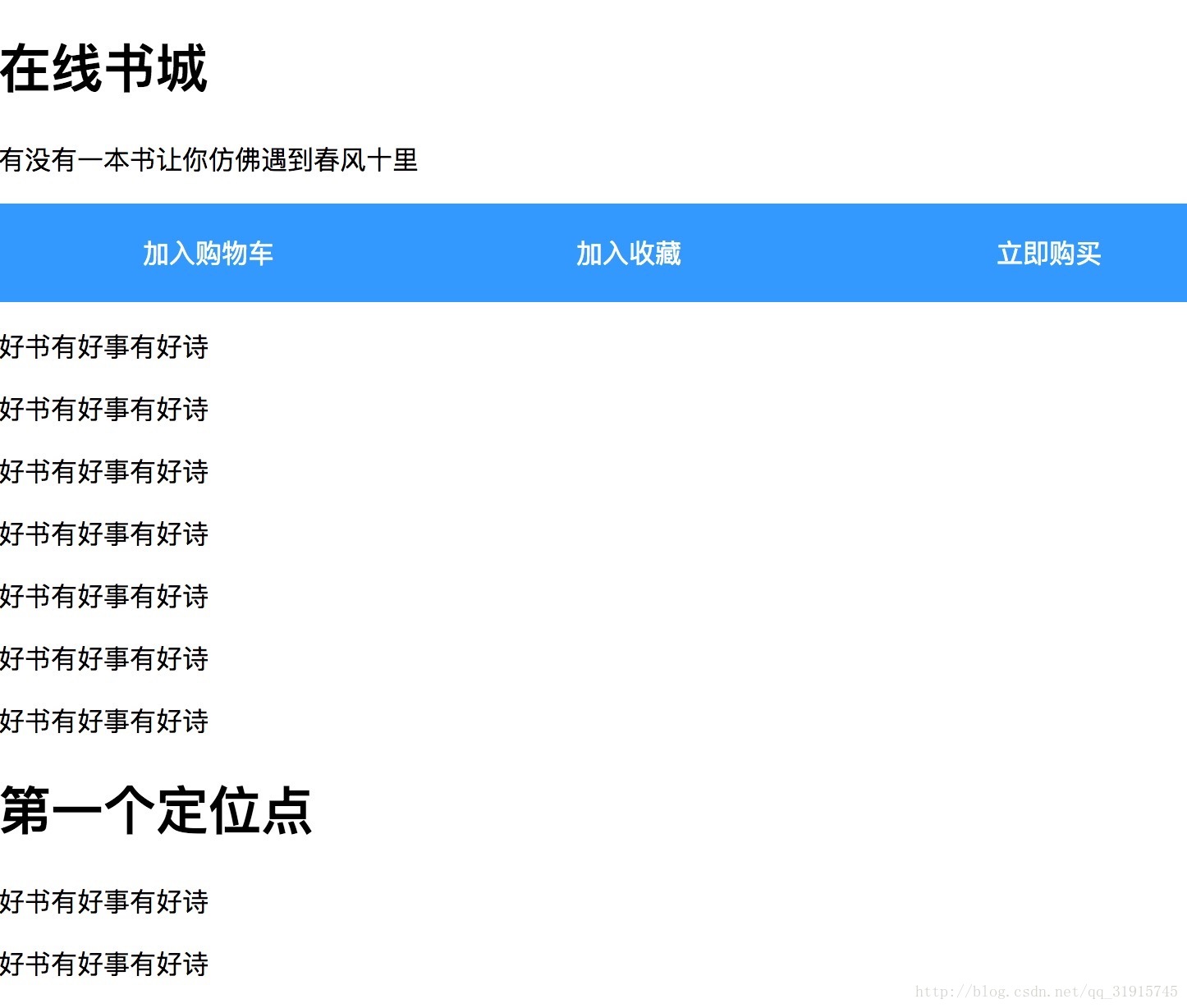 如何利用JavaScript实现高效的页面导航功能？