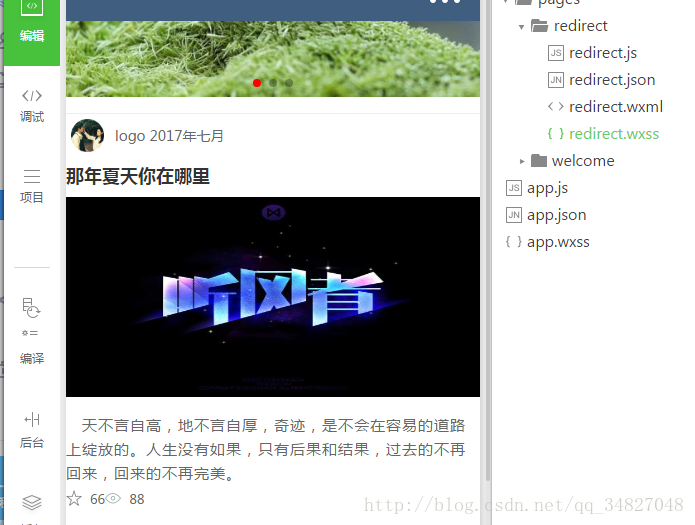 
			
				微信小程序文章界面简单布局			