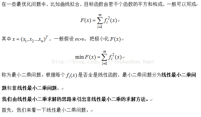 高斯牛顿(Gauss Newton)、列文伯格-马夸尔特(Levenberg 高斯牛顿(Gauss Newton)、列文伯格-马夸尔特(Levenberg