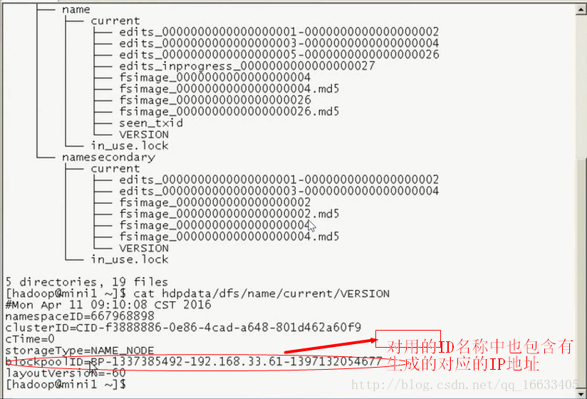 在启动HDFS时，针对集群中namenode无法识别datanode的问题的解决方法