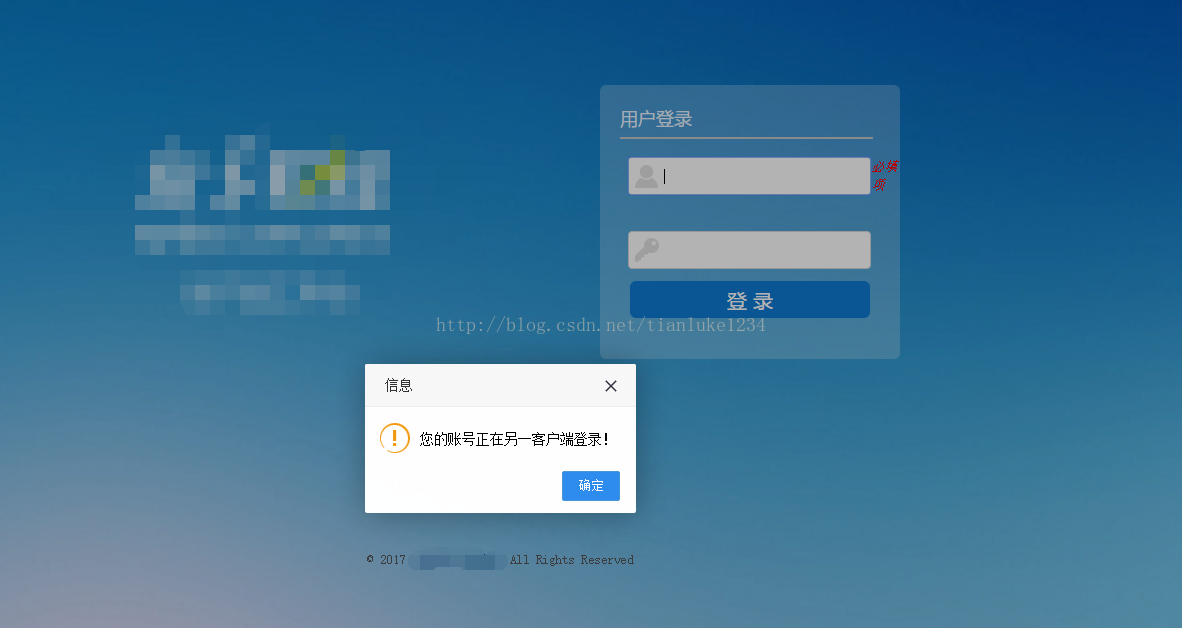 实现单用户登录的原理和实践 java