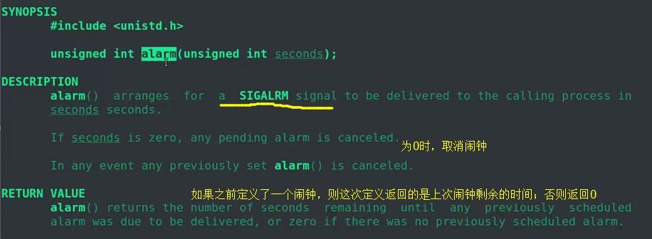 linux中的信号2——alarm、pause函数