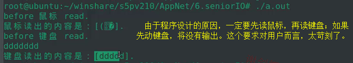 文件IO——如何实现非阻塞式IO？