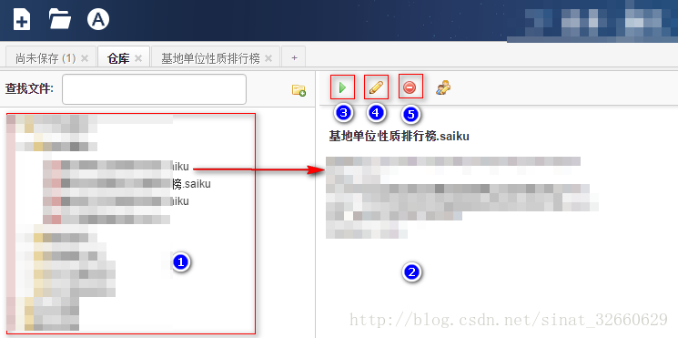 @图1.2 已存储查询结果