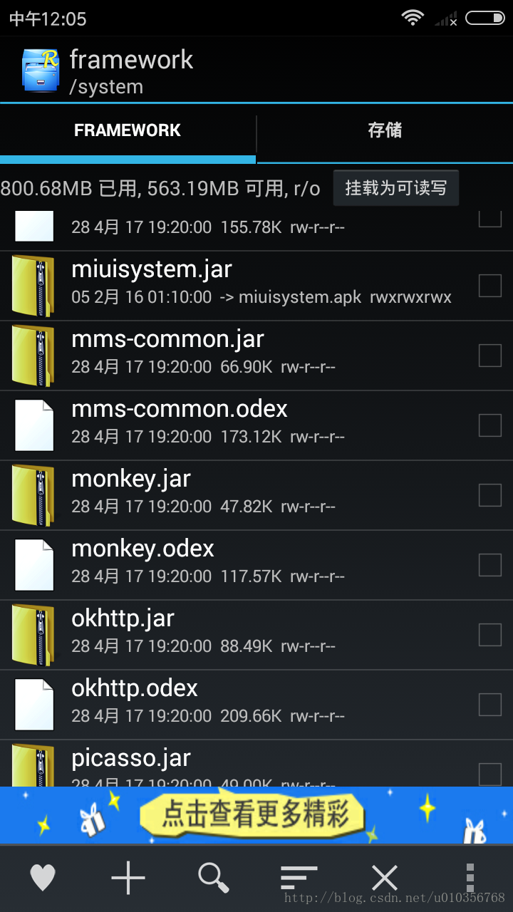 手机自动化工具monkey软件位置