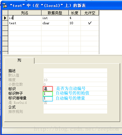 设置自动增长字段