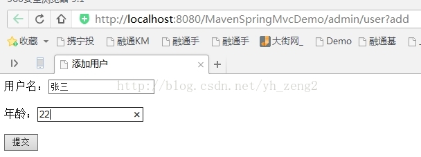 
			
				Spring MVC中Controller如何获取Form表单提交的数据			