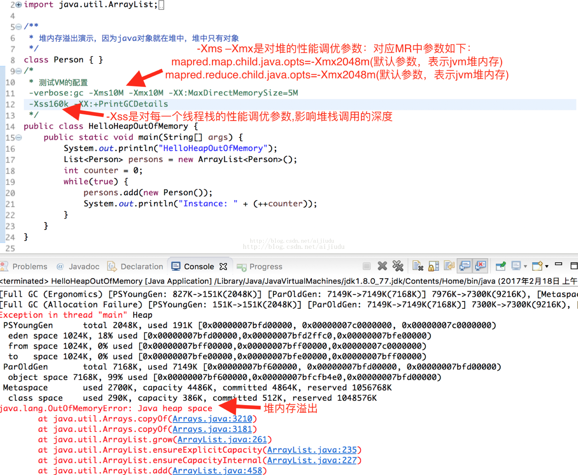 
			
				Hadoop作业运行(OOM)内存溢出错误分类和参数调优化			