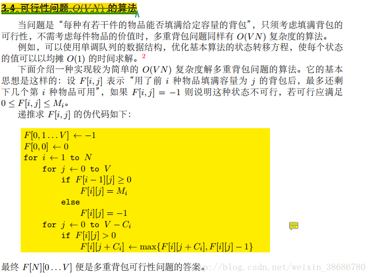 这是matrix67大神的背包九讲的一种