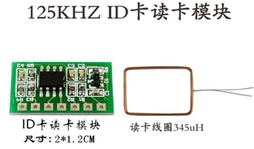 ID卡复制教程(使用T5577卡复制4100卡)