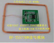 ID卡复制教程(使用T5577卡复制4100卡)