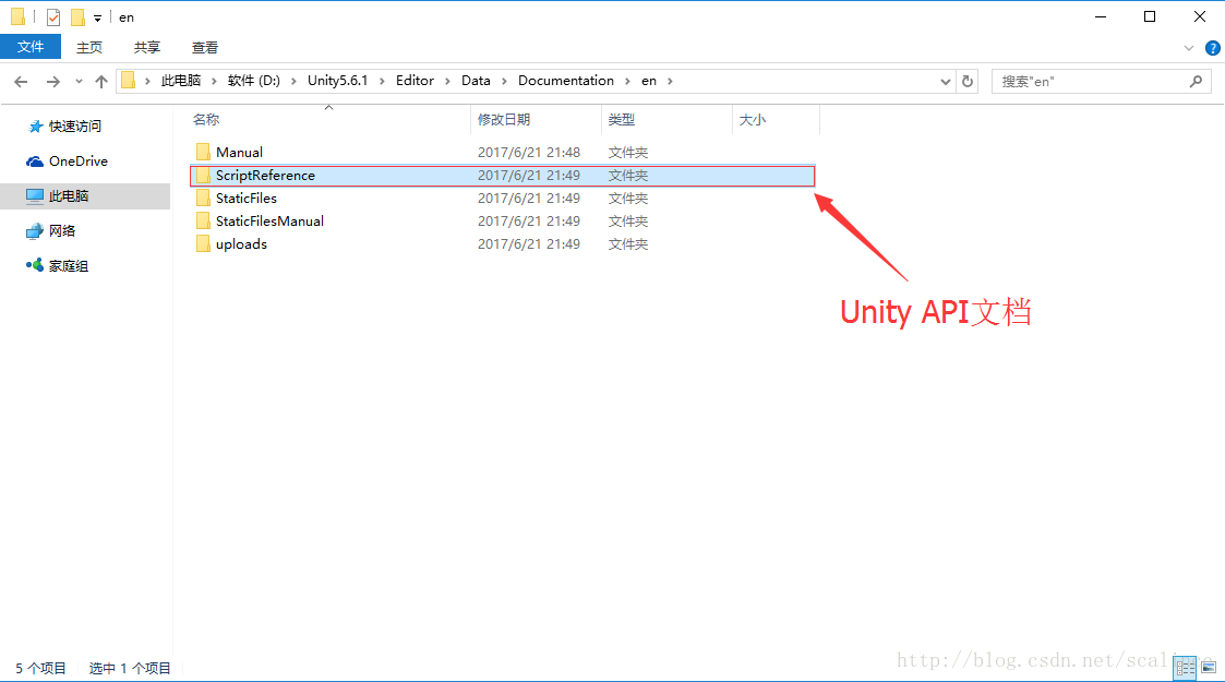 Unity API离线保存位置