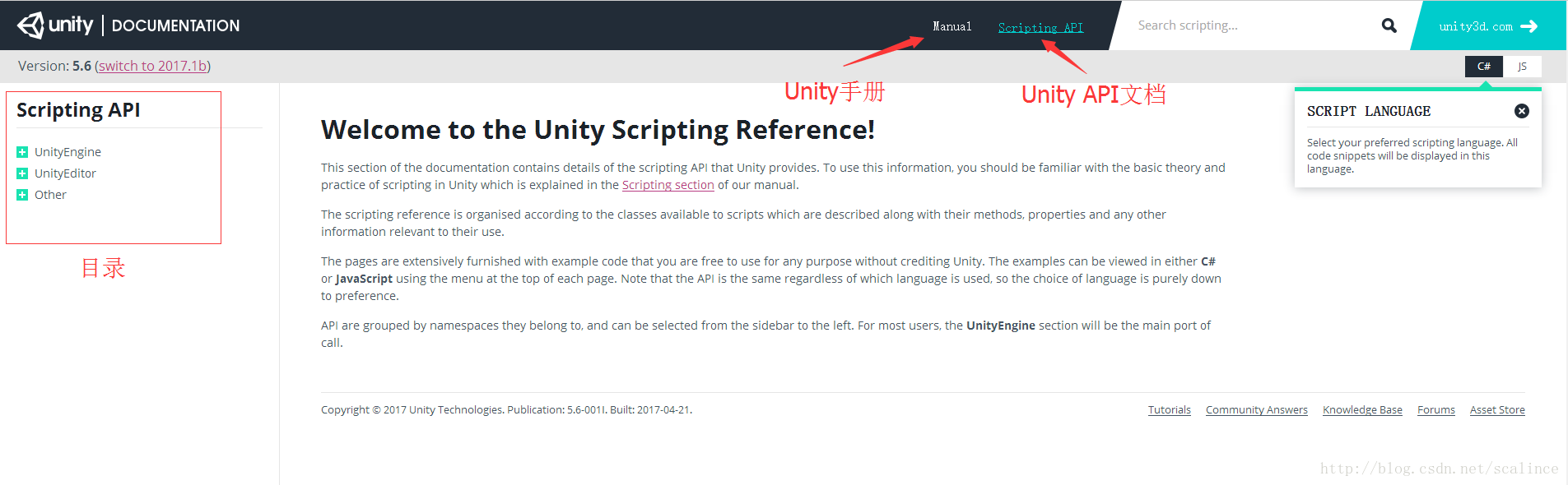 在浏览器中查看Unity API文档