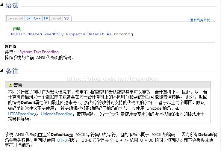 Vb Net 教程4 7 文本文件编码1 Uruseibest 的技术专栏 Csdn博客