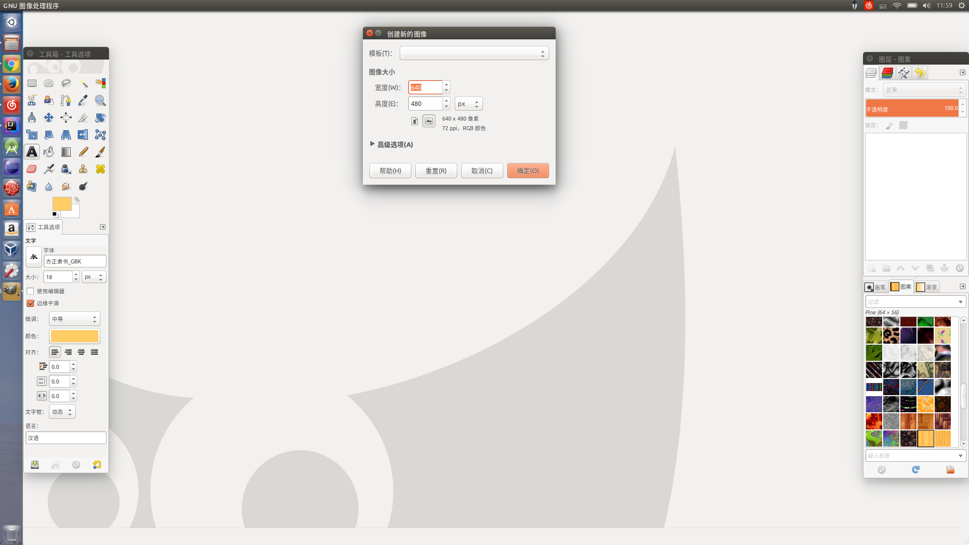 Gimp 实现文字图案填充_可可可可可是的博客-CSDN博客