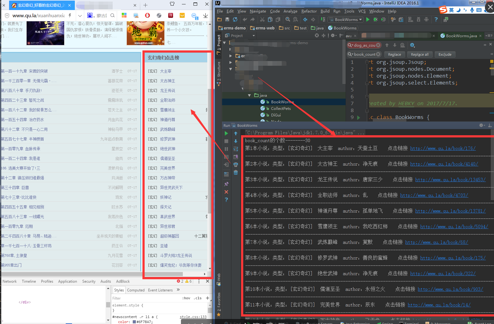 Jsoup解析HTML获取数据的简单实例-CSDN博客