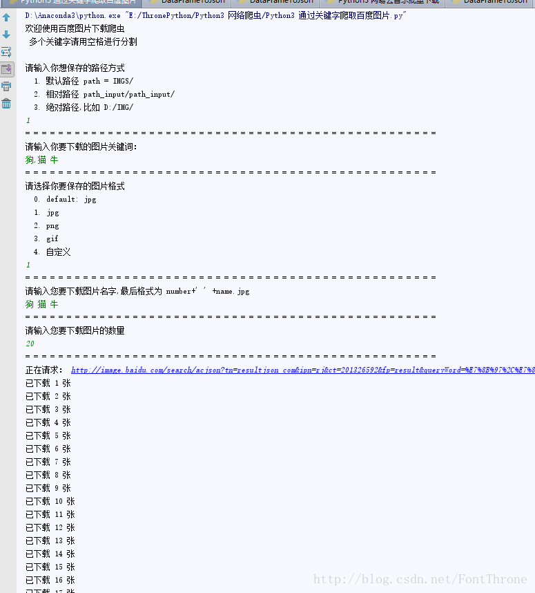 运行演示一