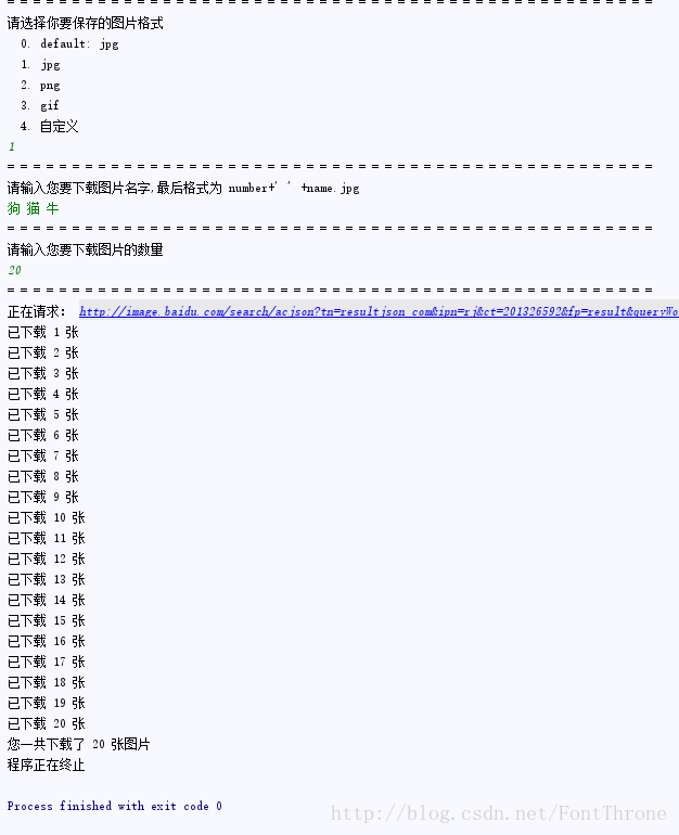 运行演示二