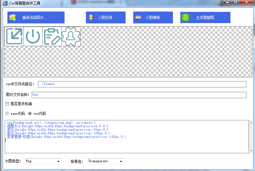 CSS Sprites精灵图-图像拼合的使用_DUDUfine的专栏-程序员宝宝- 程序员宝宝