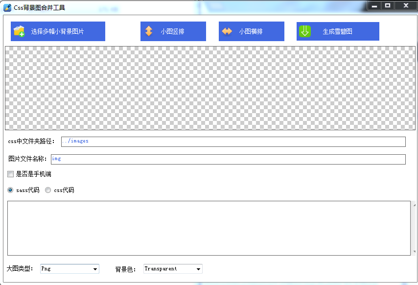 CSS Sprites精灵图-图像拼合的使用_DUDUfine的专栏-程序员宝宝- 程序员宝宝