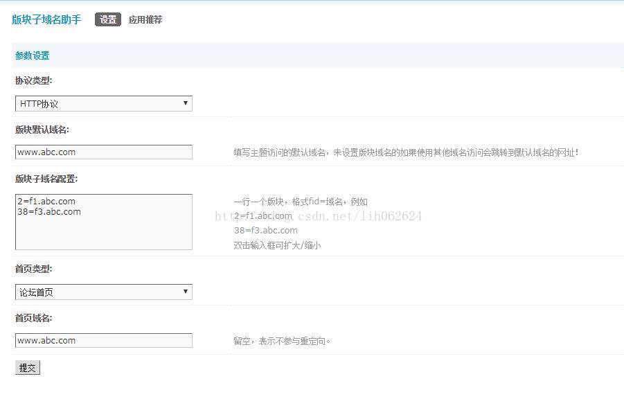 
			
				Discuz!教程之论坛开启了版块子域名绑定，如果避免多域名访问帖子和重复收录			