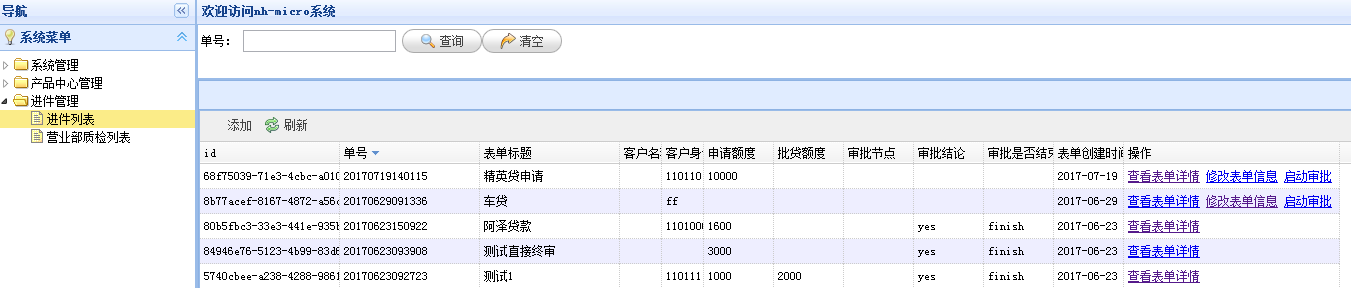 输入图片说明