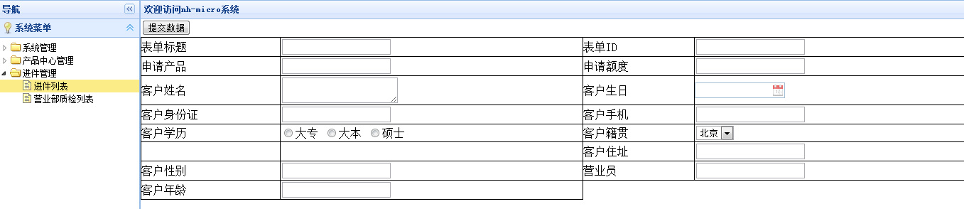 输入图片说明