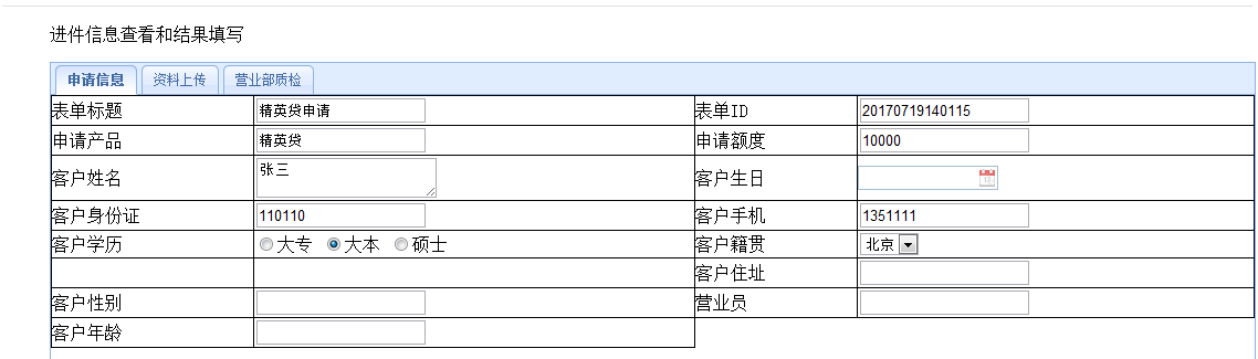 输入图片说明