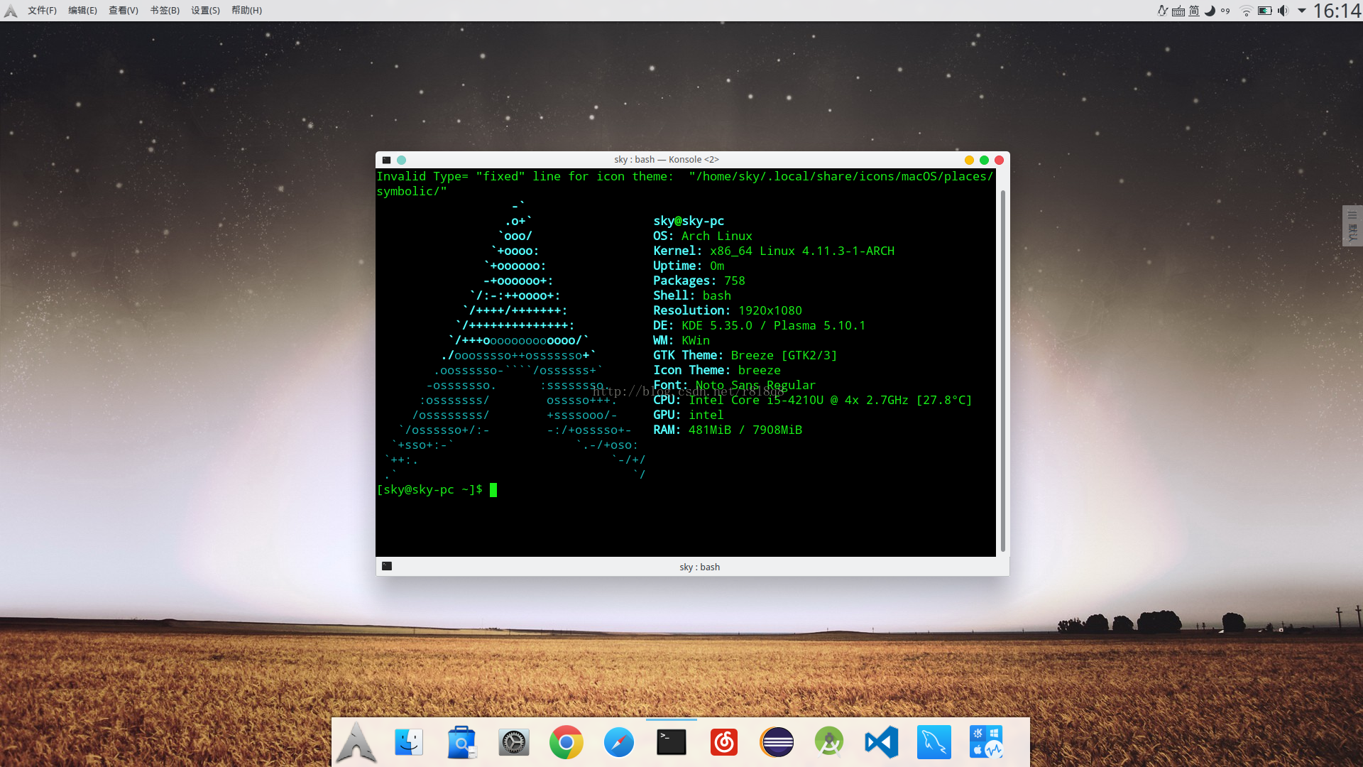 archlinux 官方安装脚本  第1张