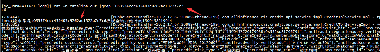 linux使用grep命令根据字符串查询日志中关键词出现的位置