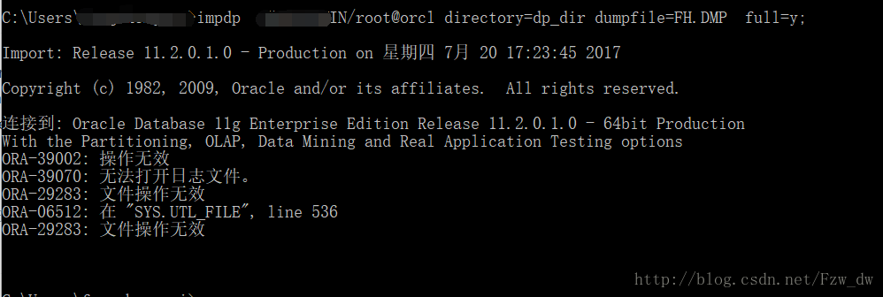 oracle 用impdp 导入dmp文件