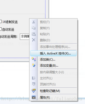 右键点击添加ActiveX控件