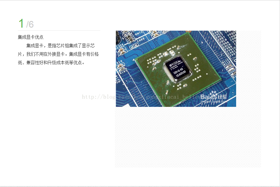 独立显卡 核心显卡和集成显卡的区别 小燕子的博客 Csdn博客