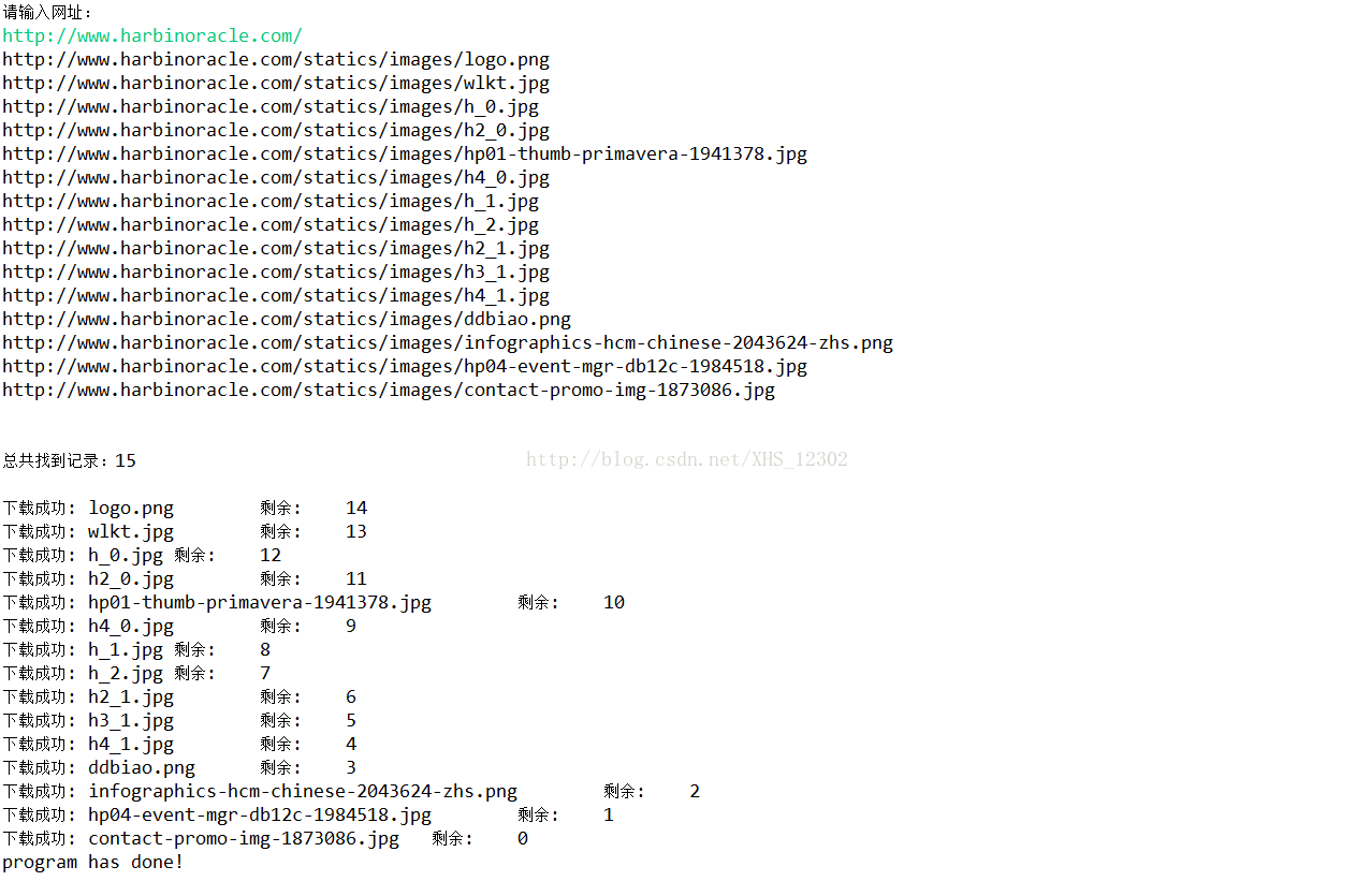 java简易爬虫Crawler