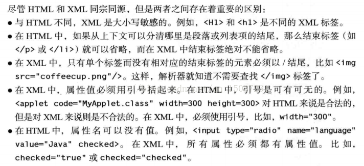 XML和HTML的不同点