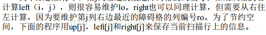 最大子矩阵(悬挂线)